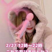 ヒメ日記 2025/02/27 12:31 投稿 じゅり 夜這い茶屋 はなれ