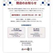 ヒメ日記 2025/08/01 08:59 投稿 じゅり 夜這い茶屋 はなれ
