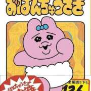 ヒメ日記 2024/12/29 19:18 投稿 もち 静岡♂風俗の神様 静岡店