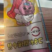 ヒメ日記 2025/11/08 14:18 投稿 もち 静岡♂風俗の神様 静岡店