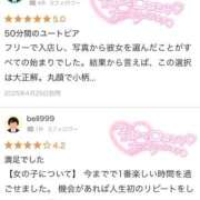 ヒメ日記 2025/04/25 14:55 投稿 ゆゆ アラカルト