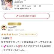 ヒメ日記 2025/04/30 13:27 投稿 ゆゆ アラカルト