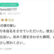 ヒメ日記 2025/05/12 20:03 投稿 ゆゆ アラカルト