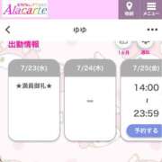 ヒメ日記 2025/07/23 11:10 投稿 ゆゆ アラカルト