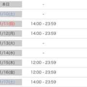 ヒメ日記 2026/01/09 10:54 投稿 ゆゆ アラカルト
