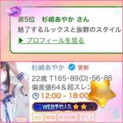 ヒメ日記 2025/06/14 13:35 投稿 杉崎あやか 池袋手コキパラダイス　見習い天使とイタズラ小悪魔