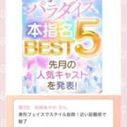 ヒメ日記 2025/08/05 15:05 投稿 杉崎あやか 池袋手コキパラダイス　見習い天使とイタズラ小悪魔