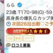 ヒメ日記 2025/01/24 19:53 投稿 らら Secret　select