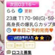 ヒメ日記 2025/03/30 23:23 投稿 らら Secret　select