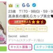 ヒメ日記 2025/05/12 17:13 投稿 らら Secret　select