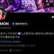 ヒメ日記 2025/10/17 12:54 投稿 LEMON GINGIRA☆TOKYO～ギンギラ東京～