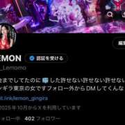 ヒメ日記 2025/10/30 14:44 投稿 LEMON GINGIRA☆TOKYO～ギンギラ東京～