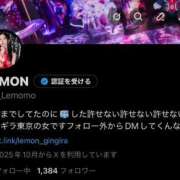 ヒメ日記 2025/11/17 15:06 投稿 LEMON GINGIRA☆TOKYO～ギンギラ東京～