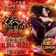 ヒメ日記 2025/11/21 18:19 投稿 LEMON GINGIRA☆TOKYO～ギンギラ東京～