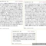 ヒメ日記 2024/12/19 17:31 投稿 おと 東京人妻セレブリティ（ユメオト）