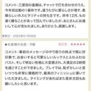 ヒメ日記 2025/01/07 10:37 投稿 おと 東京人妻セレブリティ（ユメオト）