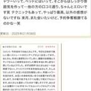 ヒメ日記 2025/01/10 12:36 投稿 おと 東京人妻セレブリティ（ユメオト）