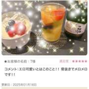 ヒメ日記 2025/01/20 15:00 投稿 おと 東京人妻セレブリティ（ユメオト）