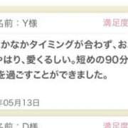 ヒメ日記 2025/05/16 18:00 投稿 おと 東京人妻セレブリティ（ユメオト）