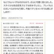 ヒメ日記 2025/08/06 14:51 投稿 おと 東京人妻セレブリティ（ユメオト）