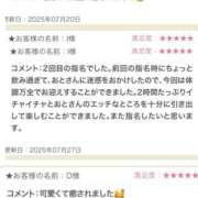 おと あたらしい口コミお礼🥰 東京人妻セレブリティ（ユメオト）