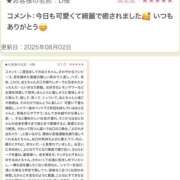 おと 新しい口コミお礼⸜(*˙꒳˙*)⸝ 東京人妻セレブリティ（ユメオト）