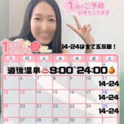 ヒメ日記 2024/12/22 07:00 投稿 まひろ ハピネス東京