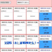 ヒメ日記 2025/01/08 19:00 投稿 まひろ ハピネス東京