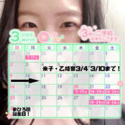 ヒメ日記 2025/02/23 07:00 投稿 まひろ ハピネス東京