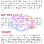 ヒメ日記 2025/03/01 07:00 投稿 まひろ ハピネス東京