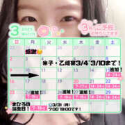 ヒメ日記 2025/03/05 19:37 投稿 まひろ ハピネス東京