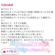 ヒメ日記 2025/03/06 12:07 投稿 まひろ ハピネス東京