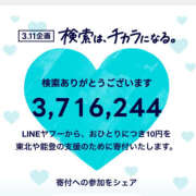 ヒメ日記 2025/03/11 14:47 投稿 まひろ ハピネス東京