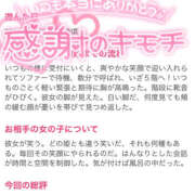 ヒメ日記 2025/04/11 12:09 投稿 まひろ ハピネス東京