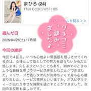 ヒメ日記 2025/05/25 07:07 投稿 まひろ ハピネス東京