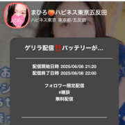 ヒメ日記 2025/06/09 12:09 投稿 まひろ ハピネス東京