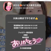ヒメ日記 2025/06/11 07:07 投稿 まひろ ハピネス東京