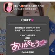ヒメ日記 2025/06/12 07:07 投稿 まひろ ハピネス東京