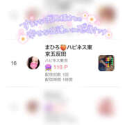 ヒメ日記 2025/06/16 12:07 投稿 まひろ ハピネス東京