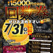 ヒメ日記 2025/06/25 12:08 投稿 まひろ ハピネス東京