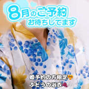 ヒメ日記 2025/08/01 07:09 投稿 まひろ ハピネス東京