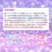 ヒメ日記 2025/10/07 19:12 投稿 まひろ ハピネス東京
