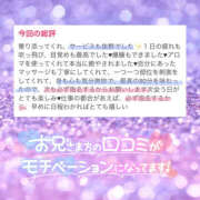 ヒメ日記 2025/10/09 12:17 投稿 まひろ ハピネス東京