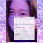 ヒメ日記 2025/11/12 12:17 投稿 まひろ ハピネス東京