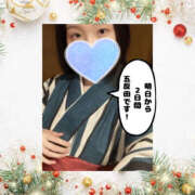 ヒメ日記 2025/12/11 07:27 投稿 まひろ ハピネス東京