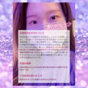 ヒメ日記 2025/12/12 12:17 投稿 まひろ ハピネス東京