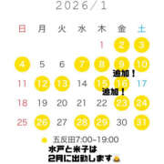 ヒメ日記 2025/12/23 12:47 投稿 まひろ ハピネス東京