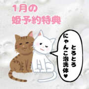 ヒメ日記 2025/12/24 12:58 投稿 まひろ ハピネス東京