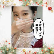 ヒメ日記 2025/12/25 05:57 投稿 まひろ ハピネス東京