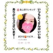 ヒメ日記 2026/01/18 12:47 投稿 まひろ ハピネス東京